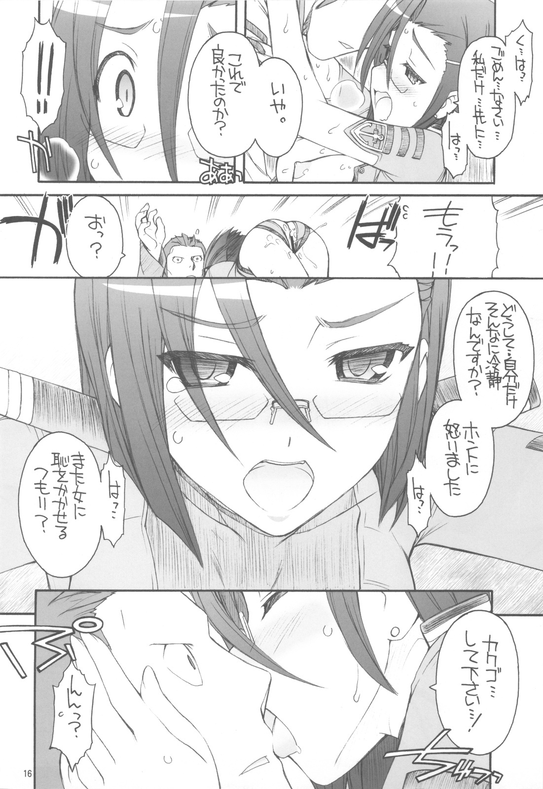 (C82) [MANITOU (Nakajima Rei)] Cabaret Yamato (Uchuu Senkan Yamato 2199) page 17 full