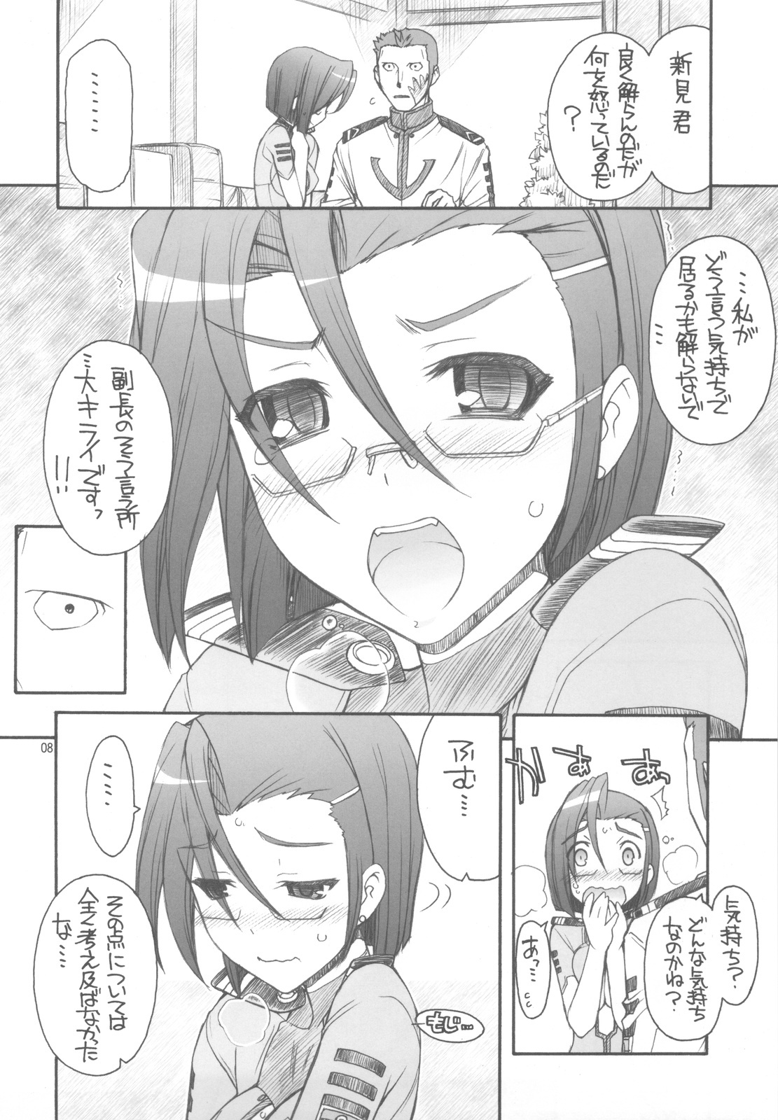 (C82) [MANITOU (Nakajima Rei)] Cabaret Yamato (Uchuu Senkan Yamato 2199) page 9 full