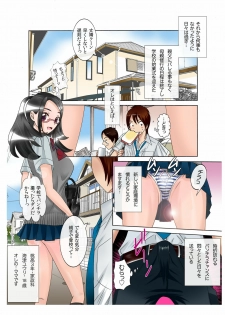 [Fuuga] 'Aa, Mama no Pants Miteta Desho?' JK Mama Umezu Yuuri Kaseika - page 19