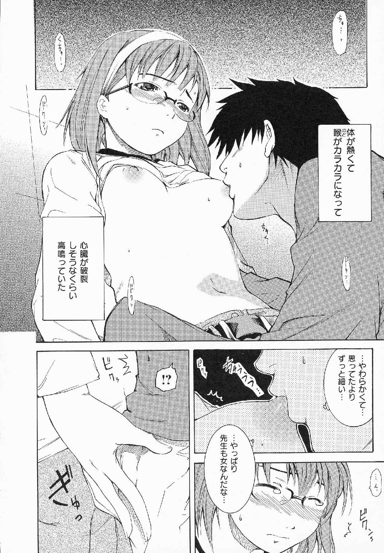 [Shihira Tatsuya] Shameless Girl page 135 full