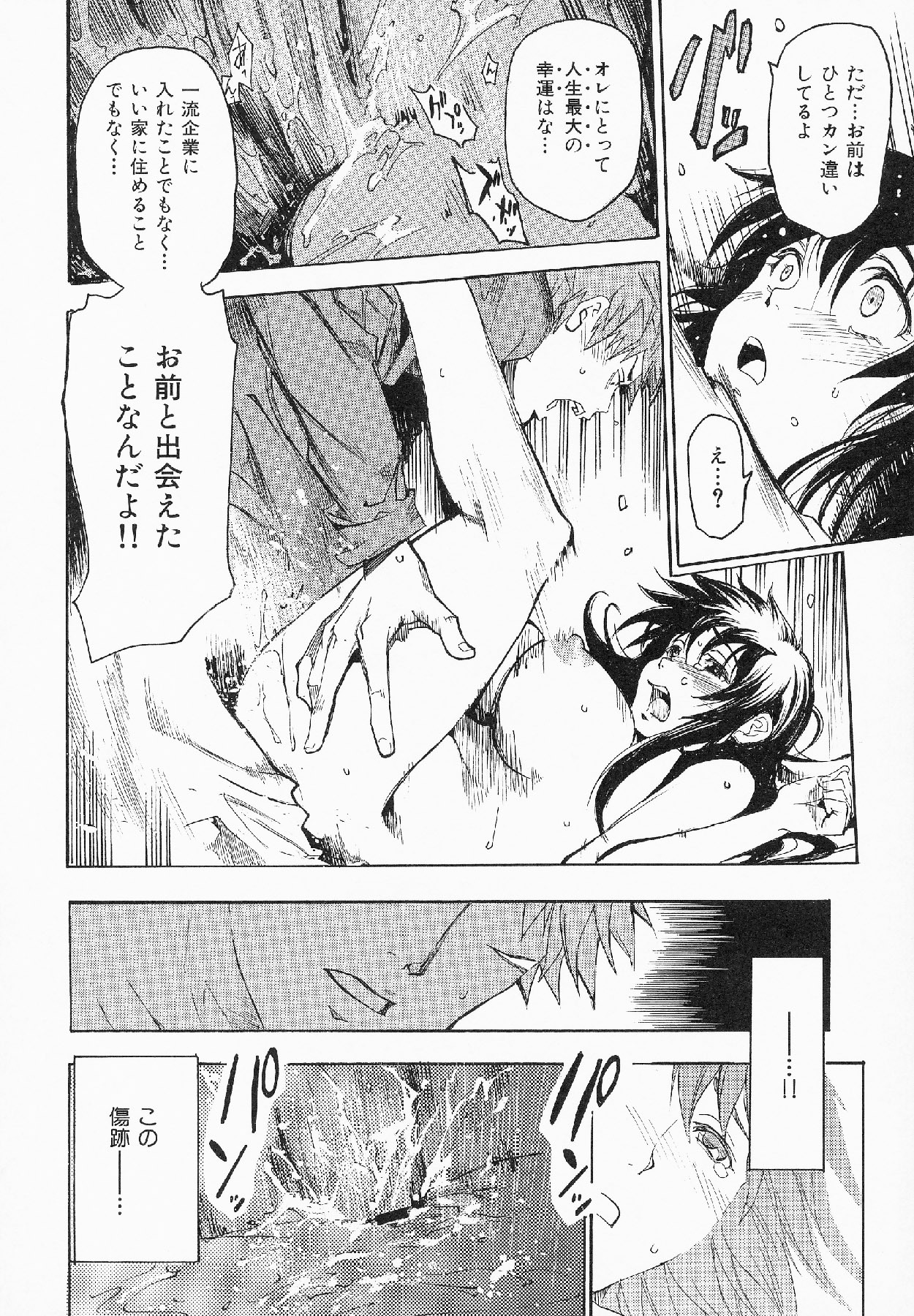 [Shihira Tatsuya] Shameless Girl page 159 full
