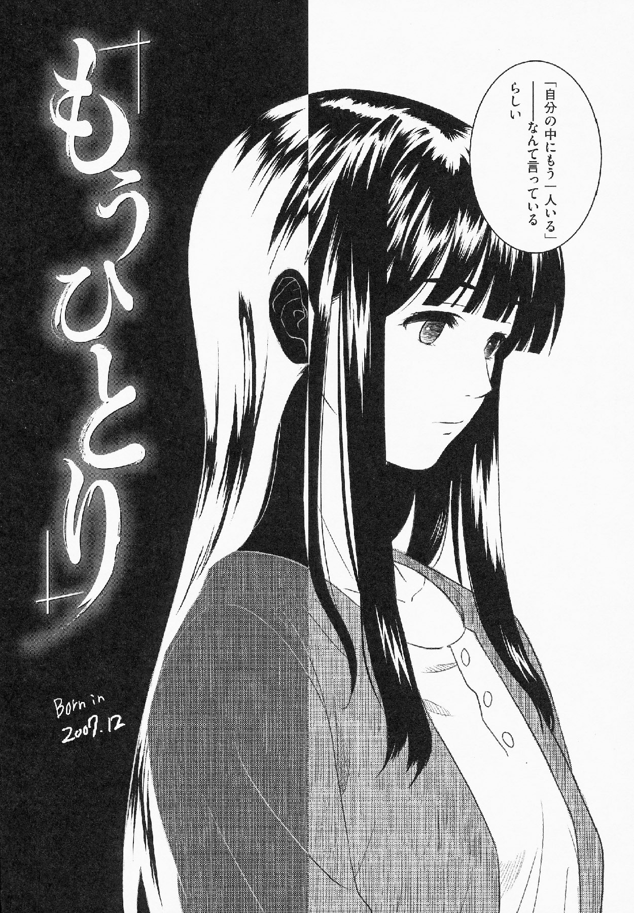 [Shihira Tatsuya] Shameless Girl page 187 full