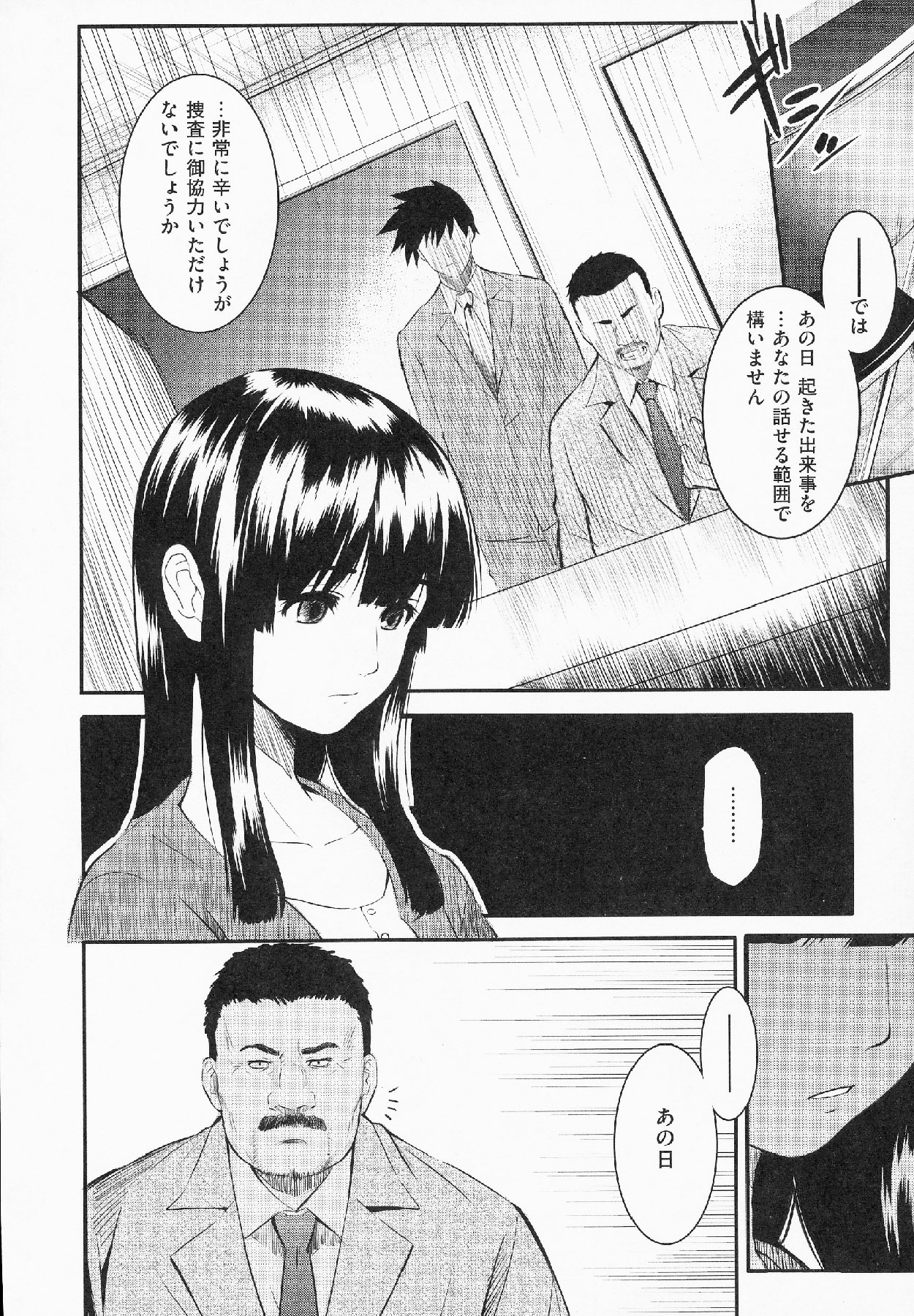 [Shihira Tatsuya] Shameless Girl page 189 full