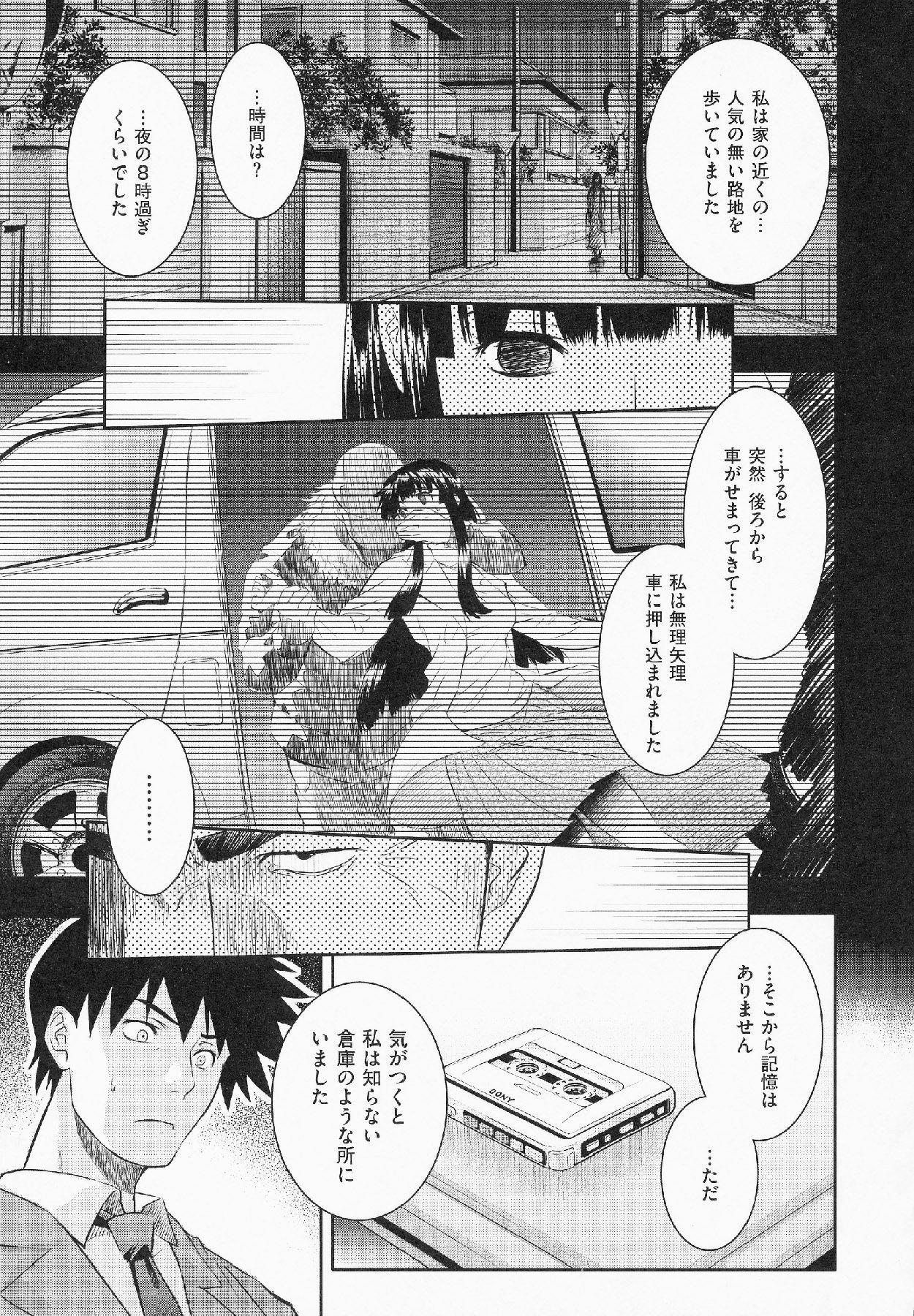 [Shihira Tatsuya] Shameless Girl page 190 full