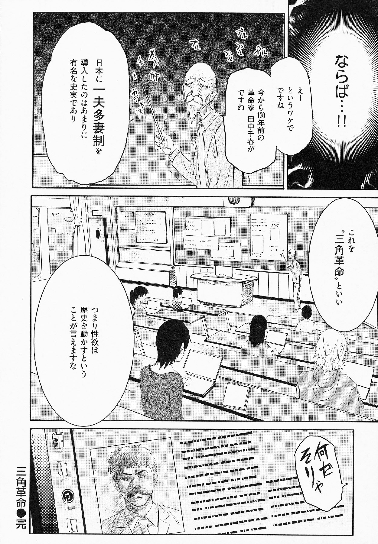 [Shihira Tatsuya] Shameless Girl page 47 full