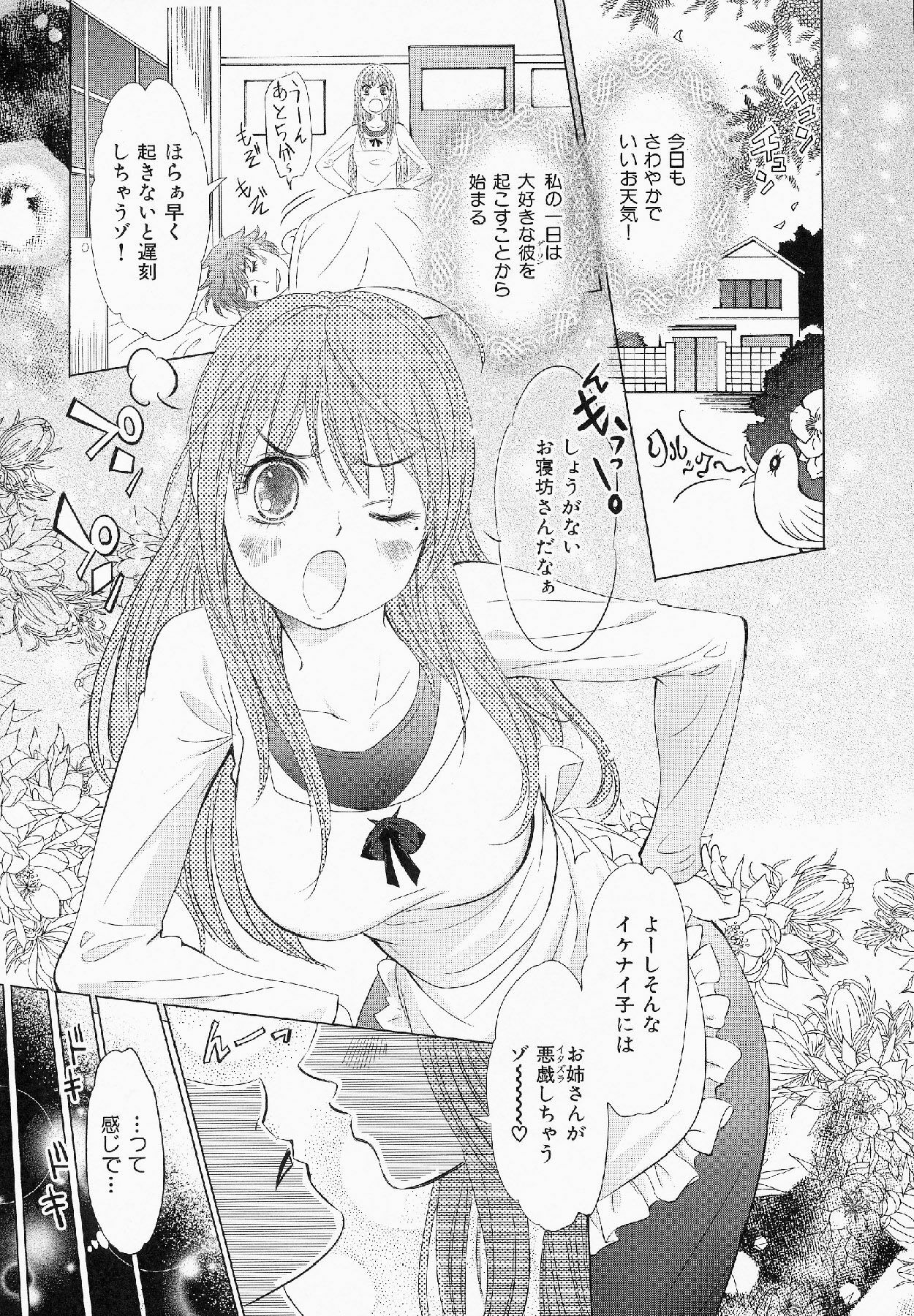 [Shihira Tatsuya] Shameless Girl page 48 full