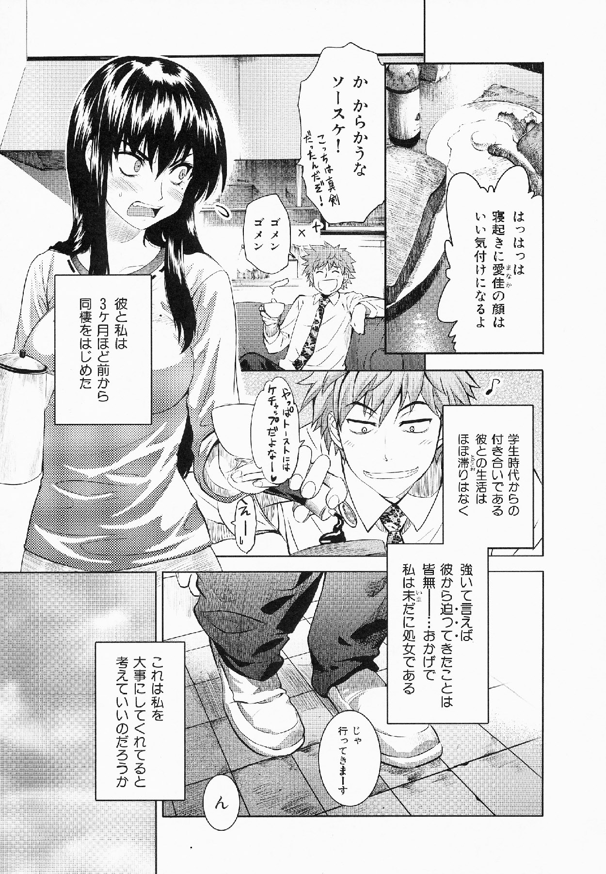 [Shihira Tatsuya] Shameless Girl page 50 full