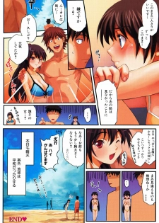 [Shihira Tatsuya] Shameless Girl - page 15
