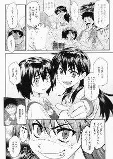 [Shihira Tatsuya] Shameless Girl - page 37