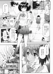 [Shihira Tatsuya] Shameless Girl - page 38