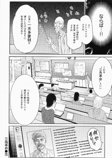 [Shihira Tatsuya] Shameless Girl - page 47