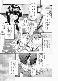 [Shihira Tatsuya] Shameless Girl - page 50