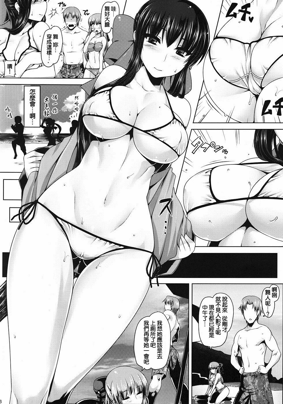 (C82) [Ruiketsuan (Namidame)] Anal Mai Go (Kanon) [Chinese] [DOLA漢化] page 6 full