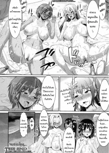 [Shioyama Bou] Manatsu no Shirahime Gakuen Seitokai | Student Council Beauties in Midsummer (COMIC Shingeki 2012-05) [Thai ภาษาไทย] [Hentai_Man] - page 21