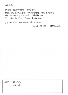 (C67) [Marukiri Plan (Kiryuu Reia)] Aan Megami-sama Vol.5 (Oh My Goddess!) - page 19