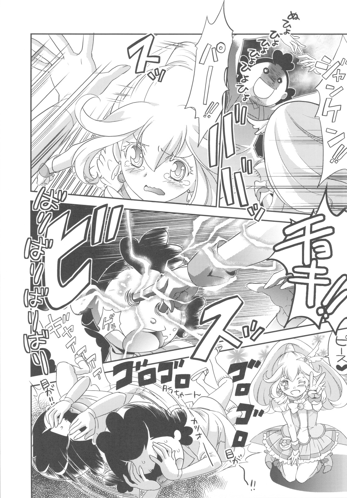 (C82) [Tange Kentou Club (Yokota Mamoru)] Dengki W Cure Peace!! (Smile Precure!) page 10 full