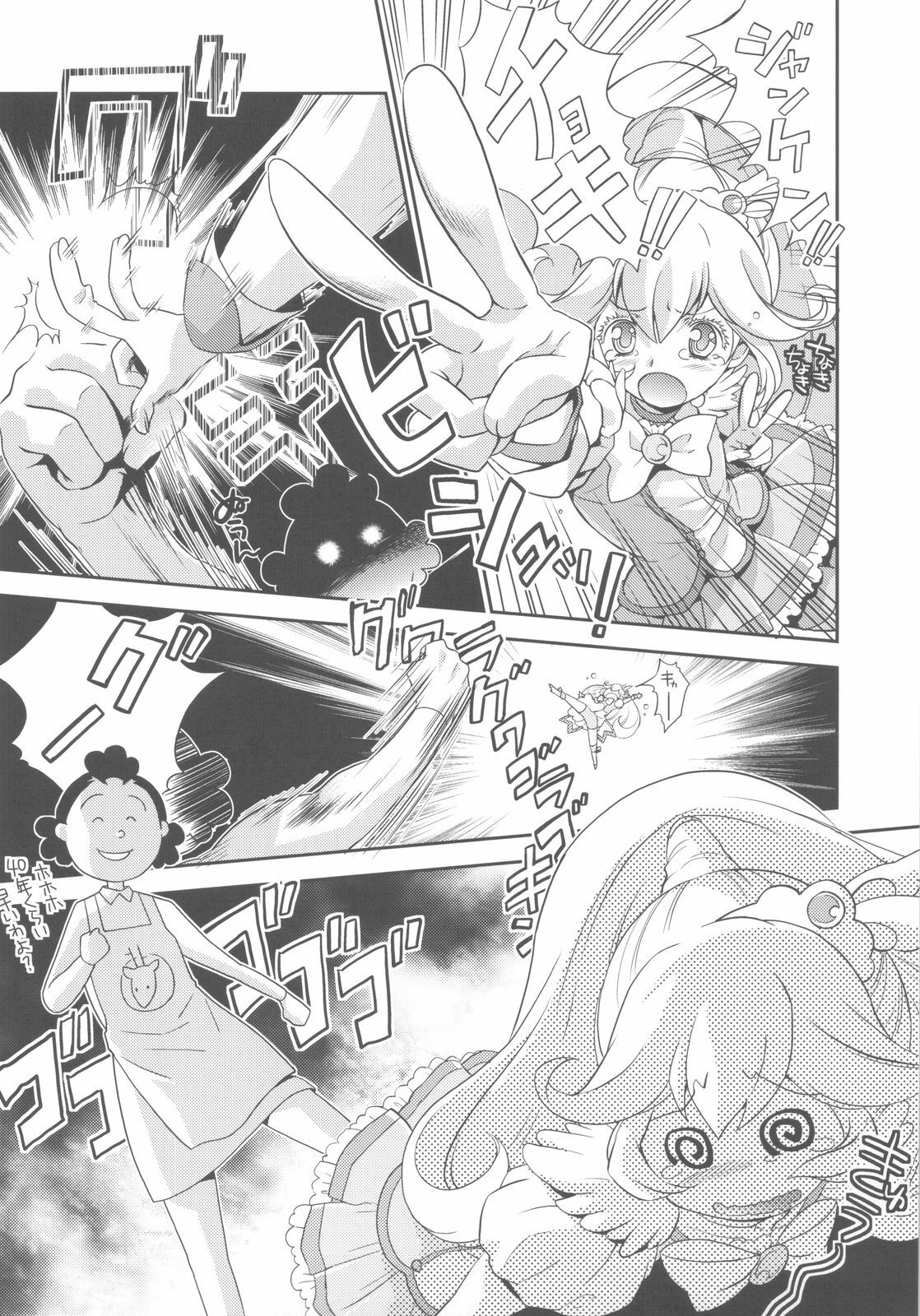 (C82) [Tange Kentou Club (Yokota Mamoru)] Dengki W Cure Peace!! (Smile Precure!) page 9 full