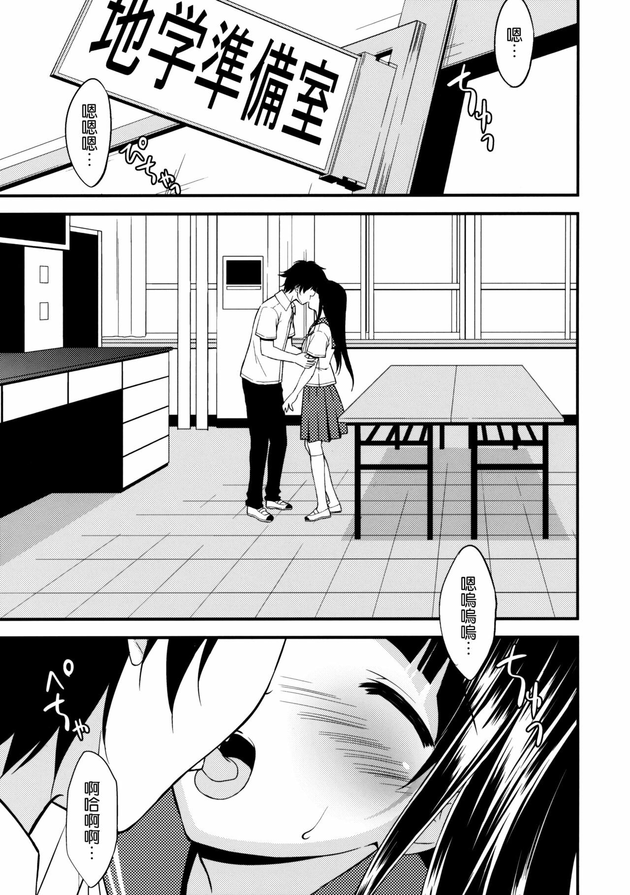 (C82) [Ura FMO (Fumio)] Ki ni Narimasen! (Hyouka) [Chinese] [空気系★汉化] page 4 full