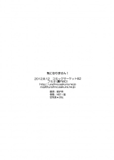 (C82) [Ura FMO (Fumio)] Ki ni Narimasen! (Hyouka) [Chinese] [空気系★汉化] - page 24