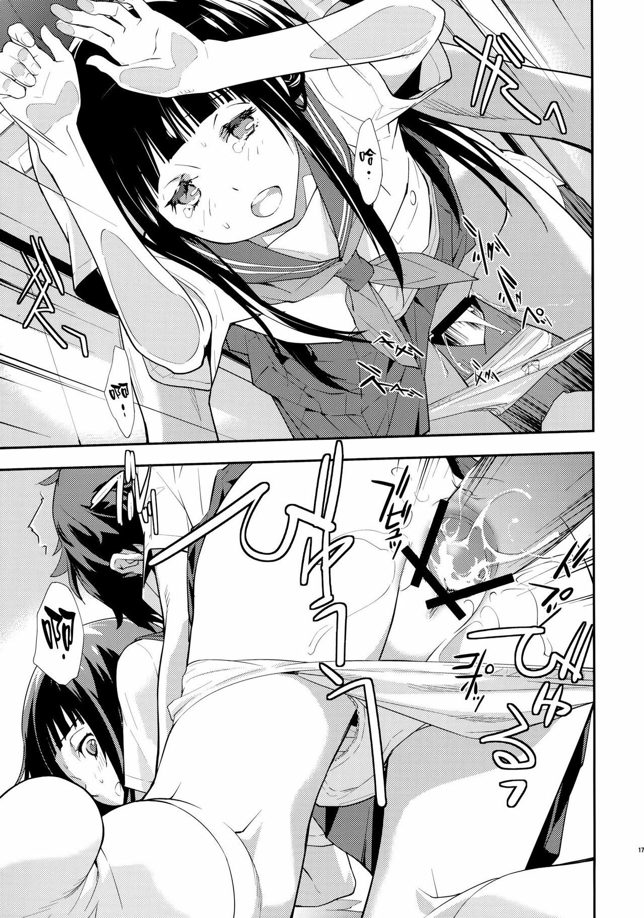 (C82) [Hapoi-dokoro (Okazaki Takeshi)] Breath (Hyouka) [Chinese] [Genesis漢化] page 18 full