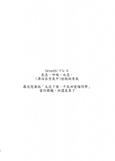 (C82) [Hapoi-dokoro (Okazaki Takeshi)] Breath (Hyouka) [Chinese] [Genesis漢化] - page 3