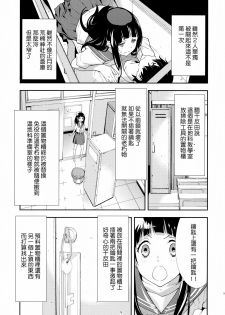 (C82) [Hapoi-dokoro (Okazaki Takeshi)] Breath (Hyouka) [Chinese] [Genesis漢化] - page 6