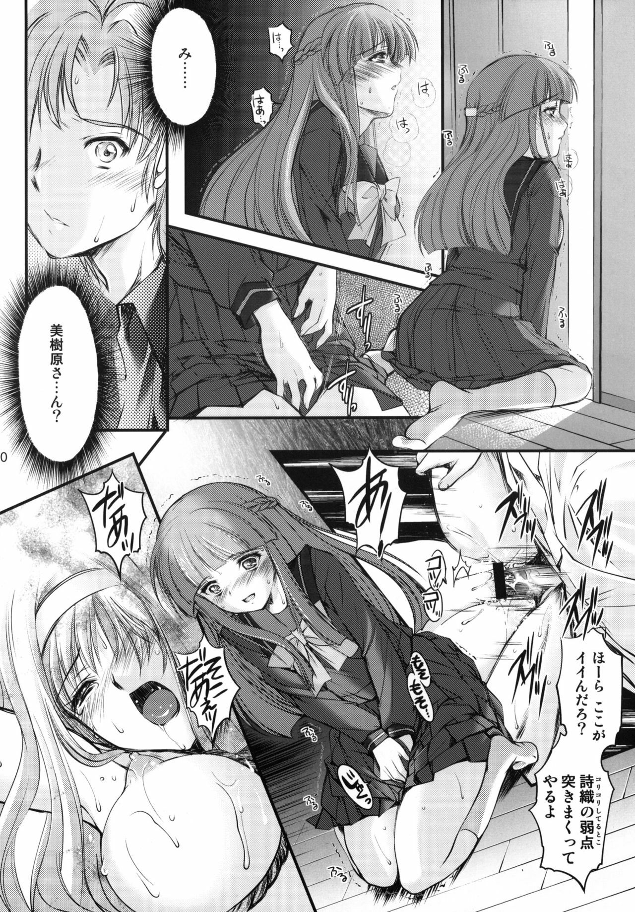 (C82) [HIGH RISK REVOLUTION (Aizawa Hiroshi)] Shiori Dai-Juukyuu-Shou Zetsubou no Kyouen Joukan (Tokimeki Memorial) page 19 full