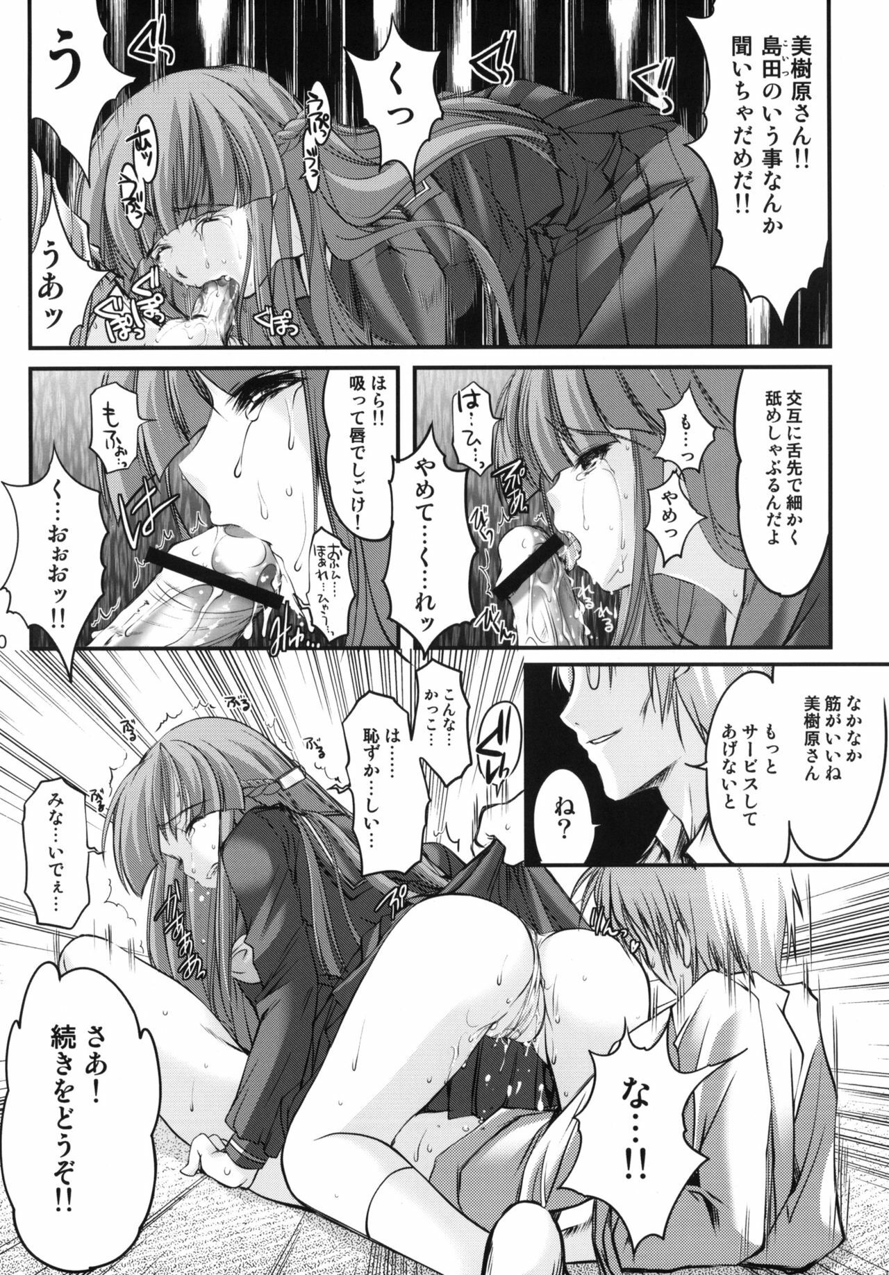 (C82) [HIGH RISK REVOLUTION (Aizawa Hiroshi)] Shiori Dai-Juukyuu-Shou Zetsubou no Kyouen Joukan (Tokimeki Memorial) page 29 full