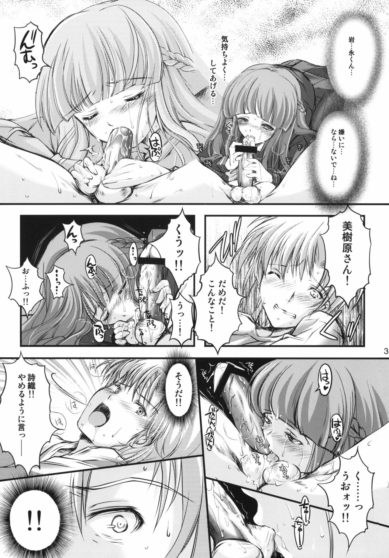 (C82) [HIGH RISK REVOLUTION (Aizawa Hiroshi)] Shiori Dai-Juukyuu-Shou Zetsubou no Kyouen Joukan (Tokimeki Memorial) page 30 full