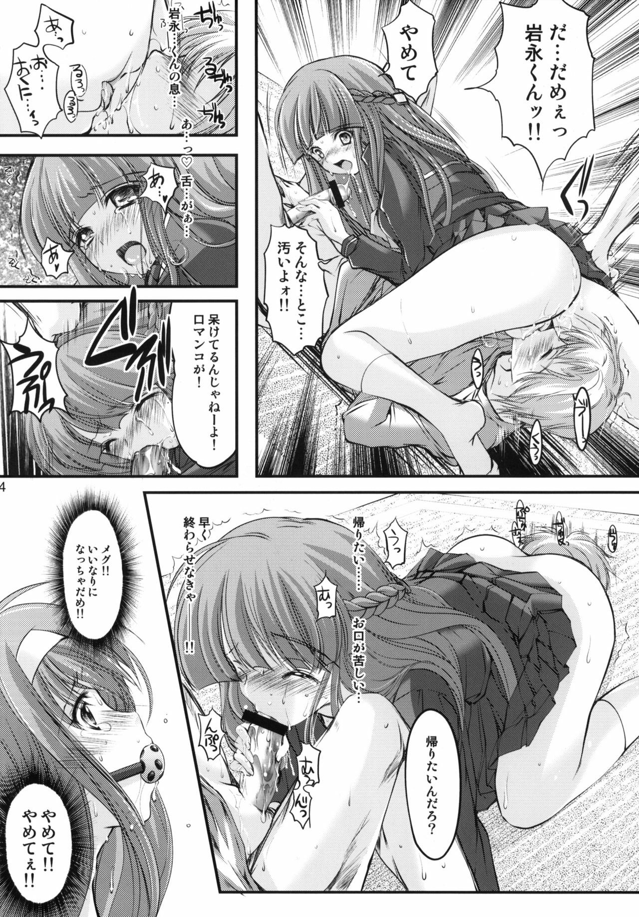 (C82) [HIGH RISK REVOLUTION (Aizawa Hiroshi)] Shiori Dai-Juukyuu-Shou Zetsubou no Kyouen Joukan (Tokimeki Memorial) page 33 full