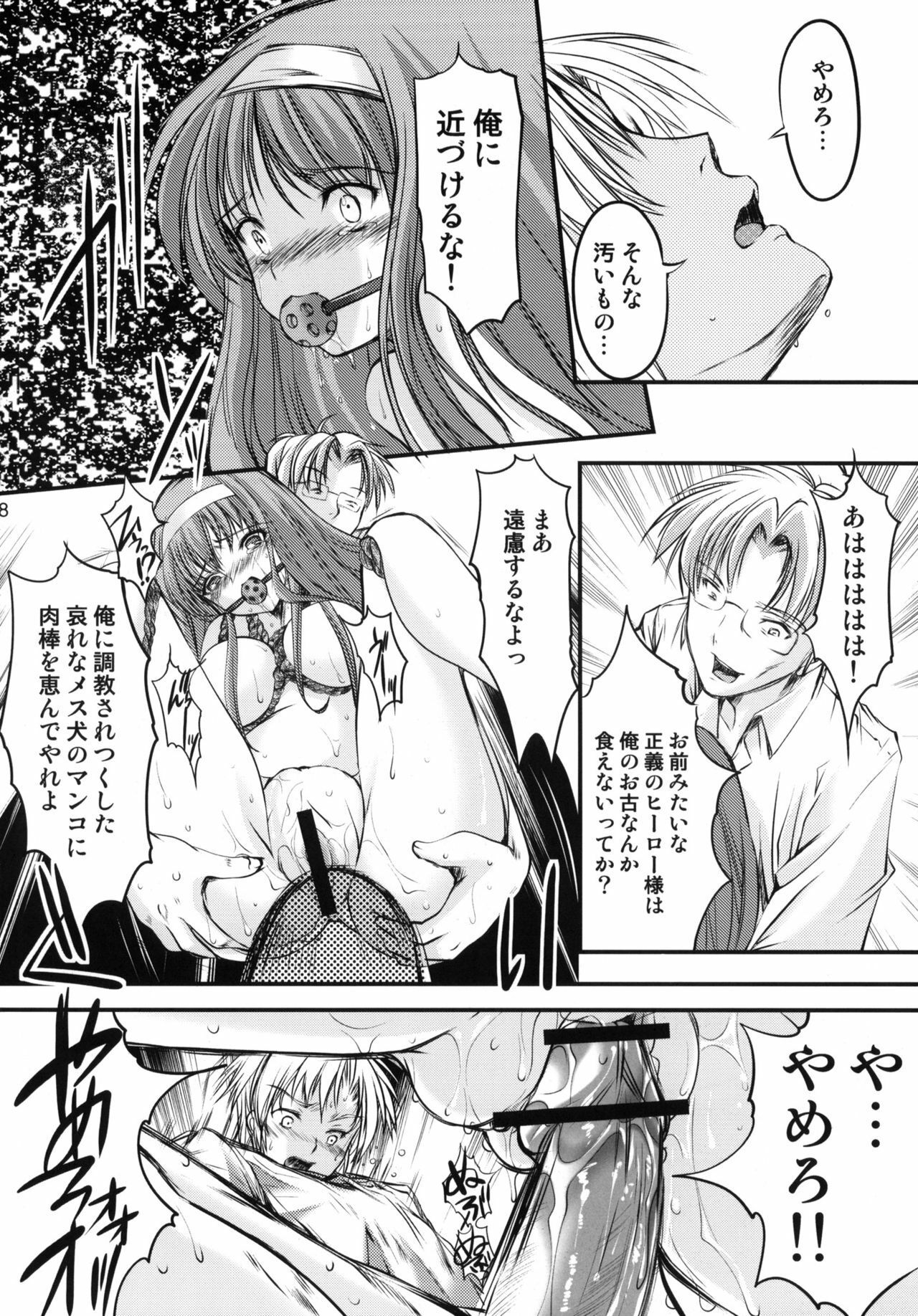 (C82) [HIGH RISK REVOLUTION (Aizawa Hiroshi)] Shiori Dai-Juukyuu-Shou Zetsubou no Kyouen Joukan (Tokimeki Memorial) page 37 full