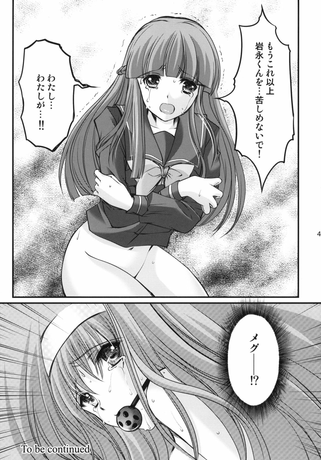 (C82) [HIGH RISK REVOLUTION (Aizawa Hiroshi)] Shiori Dai-Juukyuu-Shou Zetsubou no Kyouen Joukan (Tokimeki Memorial) page 40 full