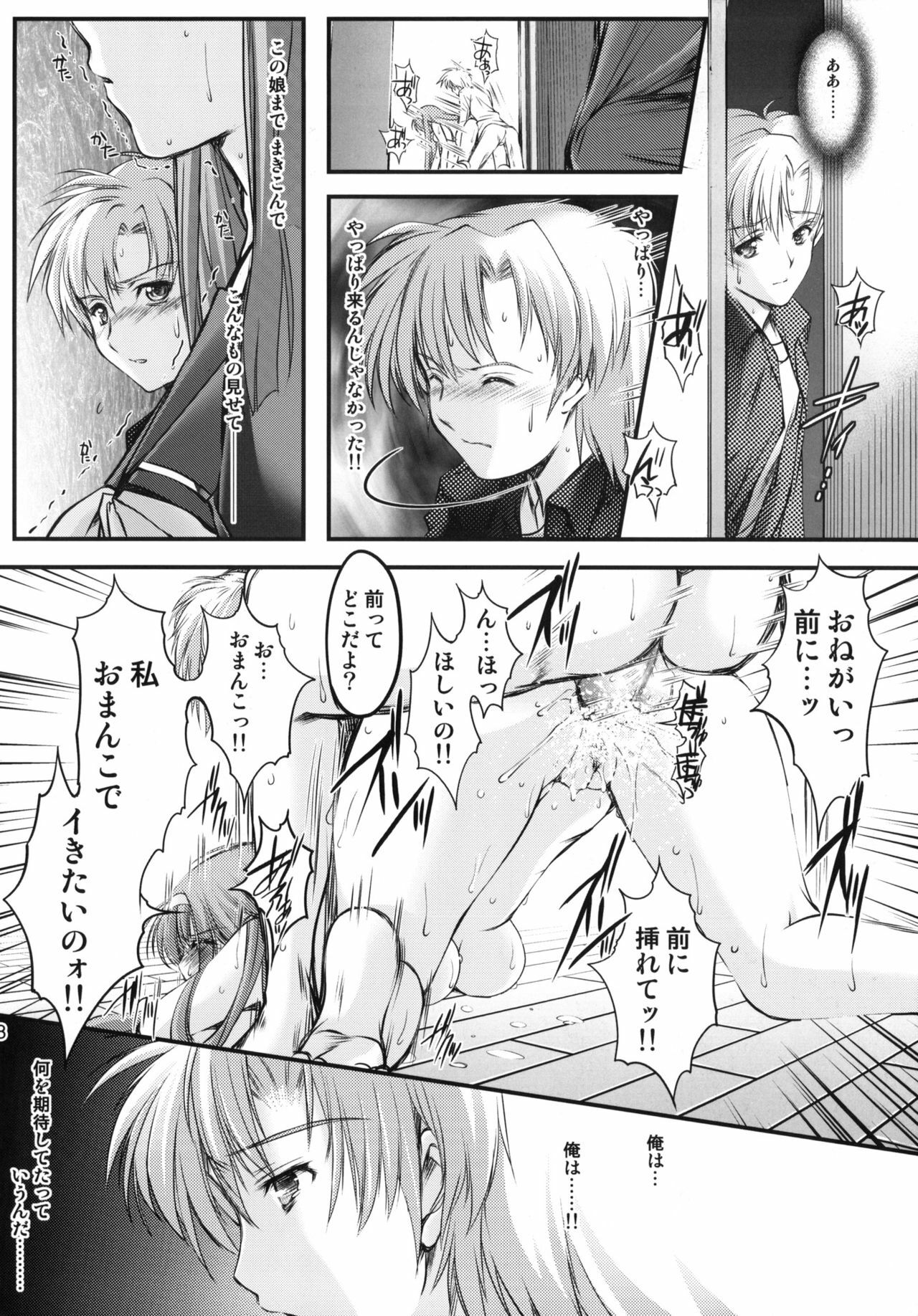 (C82) [HIGH RISK REVOLUTION (Aizawa Hiroshi)] Shiori Dai-Juukyuu-Shou Zetsubou no Kyouen Joukan (Tokimeki Memorial) page 7 full