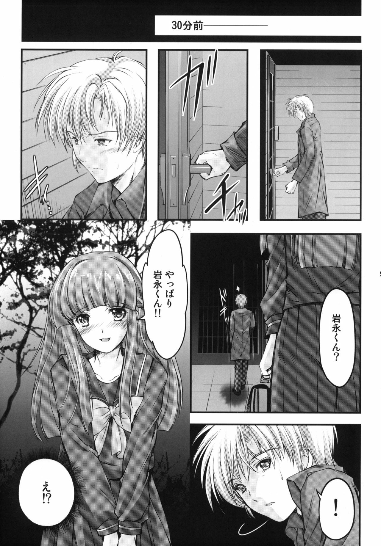 (C82) [HIGH RISK REVOLUTION (Aizawa Hiroshi)] Shiori Dai-Juukyuu-Shou Zetsubou no Kyouen Joukan (Tokimeki Memorial) page 8 full