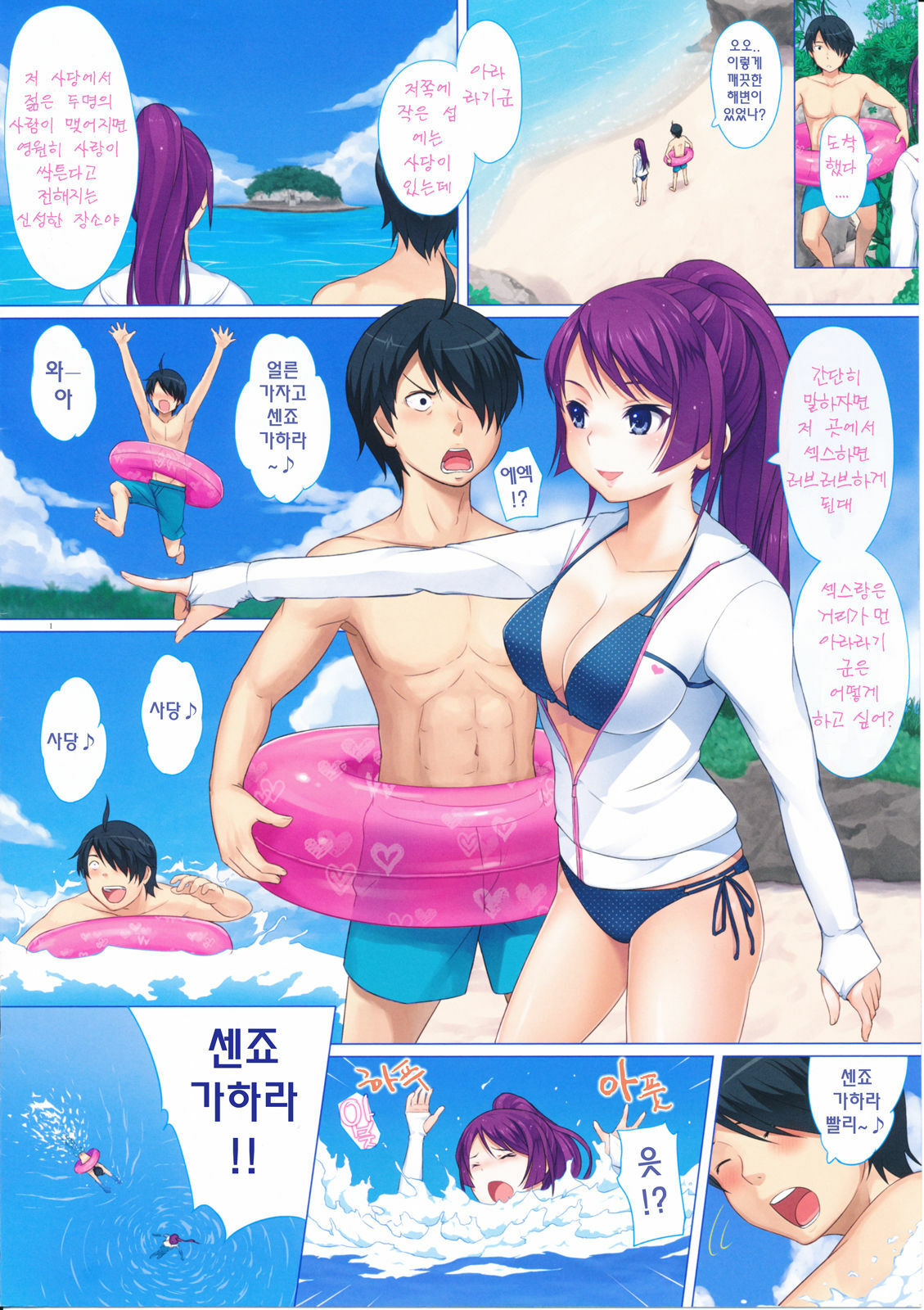 (C82) [Aoiten (Aoten)] hitagi ni mitore2 (Bakemonogatari) [Korean] [팀아키바] page 2 full