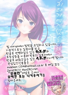 (C82) [Aoiten (Aoten)] hitagi ni mitore2 (Bakemonogatari) [Korean] [팀아키바] - page 18
