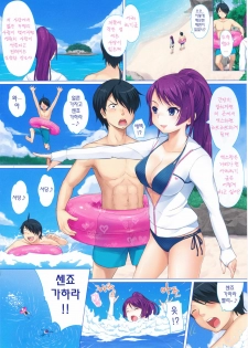 (C82) [Aoiten (Aoten)] hitagi ni mitore2 (Bakemonogatari) [Korean] [팀아키바] - page 2