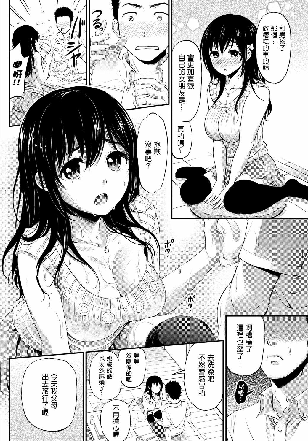 [Kotengu] Junjou ♥ Kanojo (COMIC Purumelo 2012-08) [Chinese] [Nice漢化] page 6 full