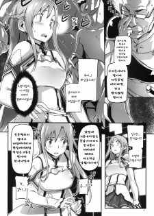 (C82) [SNOB NERD WORKS (Sameda Koban)] DELETE (Sword Art Online) [Korean] [Team 아키바] - page 5