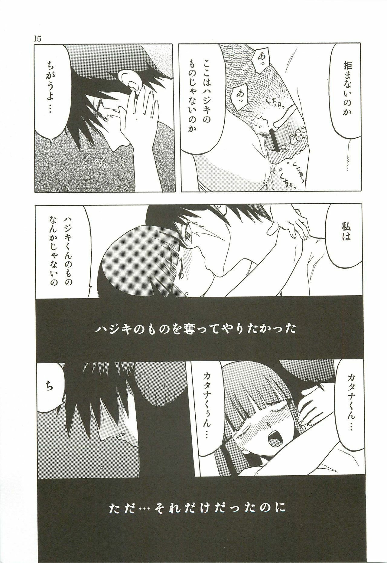 [Waku Waku Doubutsuen(Tennouji Kitsune)] haru no arashi page 14 full