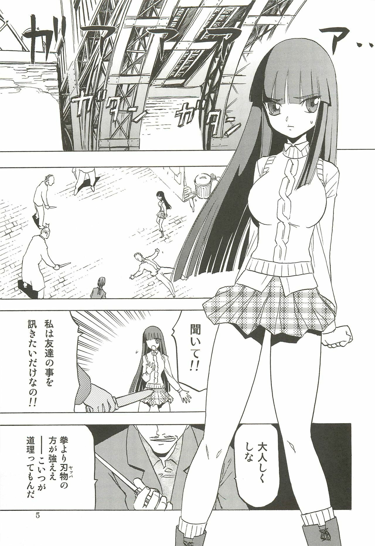 [Waku Waku Doubutsuen(Tennouji Kitsune)] haru no arashi page 4 full