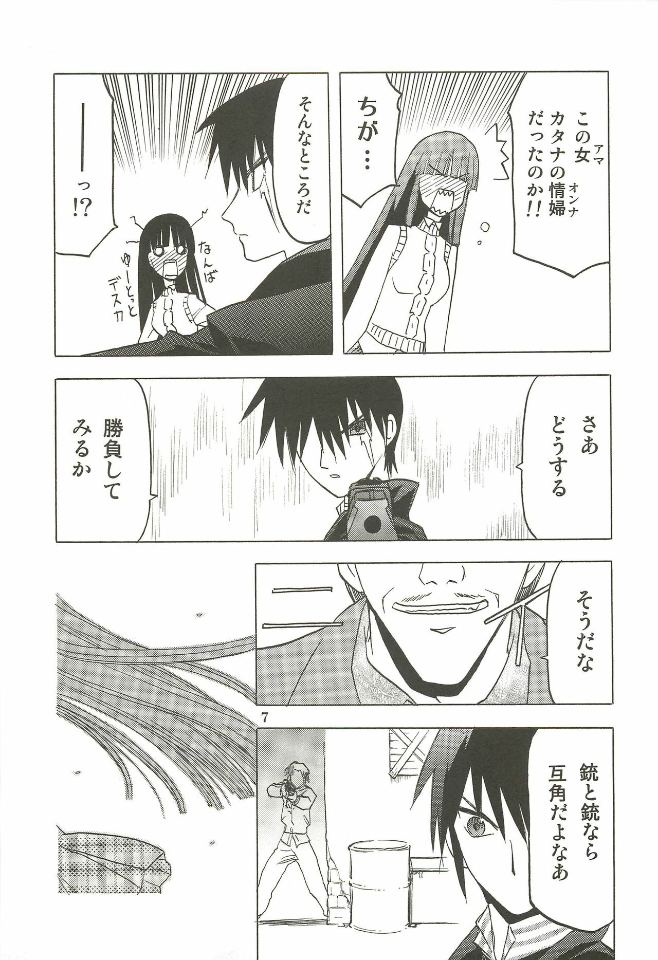 [Waku Waku Doubutsuen(Tennouji Kitsune)] haru no arashi page 6 full