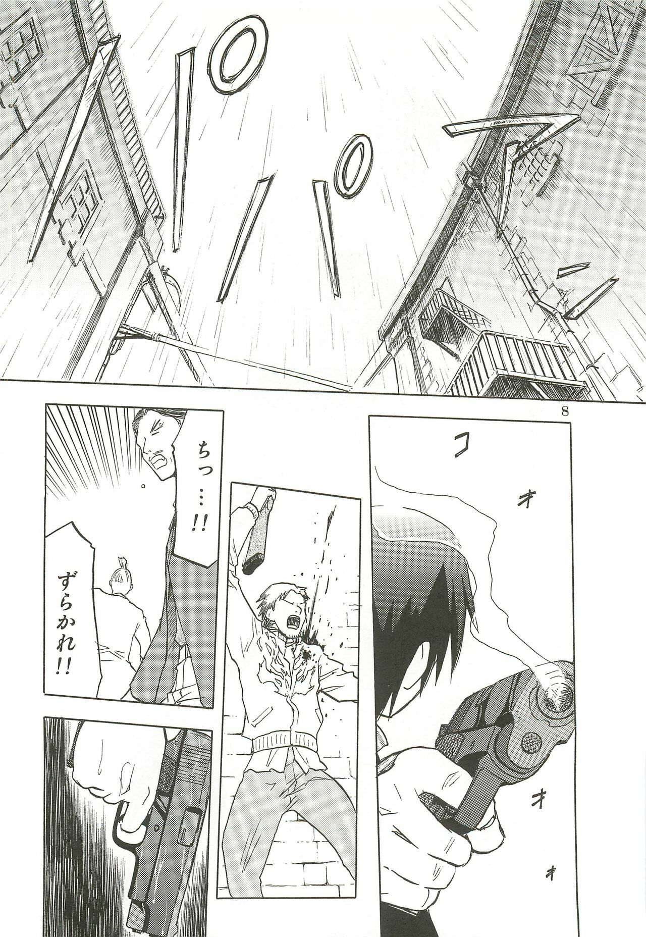 [Waku Waku Doubutsuen(Tennouji Kitsune)] haru no arashi page 7 full