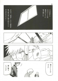 [Waku Waku Doubutsuen(Tennouji Kitsune)] haru no arashi - page 19