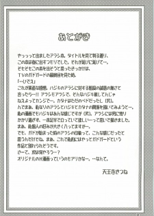 [Waku Waku Doubutsuen(Tennouji Kitsune)] haru no arashi - page 27