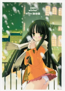 [Waku Waku Doubutsuen(Tennouji Kitsune)] haru no arashi - page 30