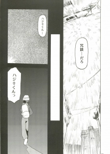 [Waku Waku Doubutsuen(Tennouji Kitsune)] haru no arashi - page 9