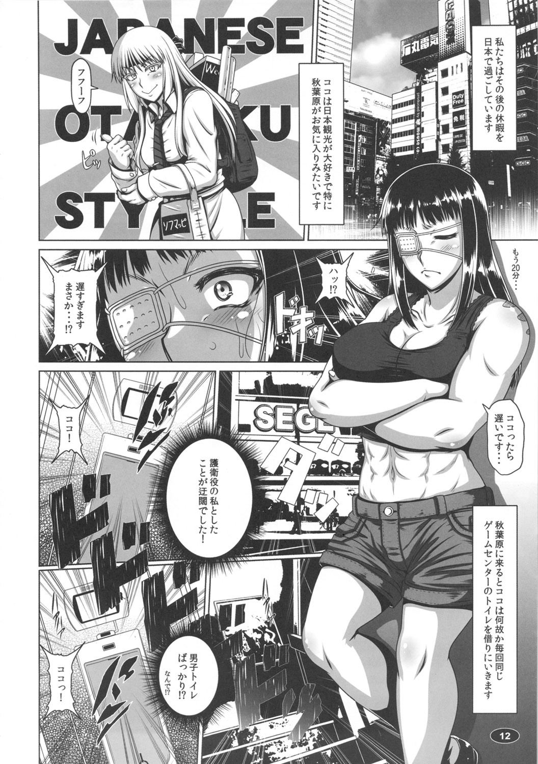 (C82) [Hakueki Shobou (A-Teru Haito)] Yorunyougand (Jormungand) page 11 full