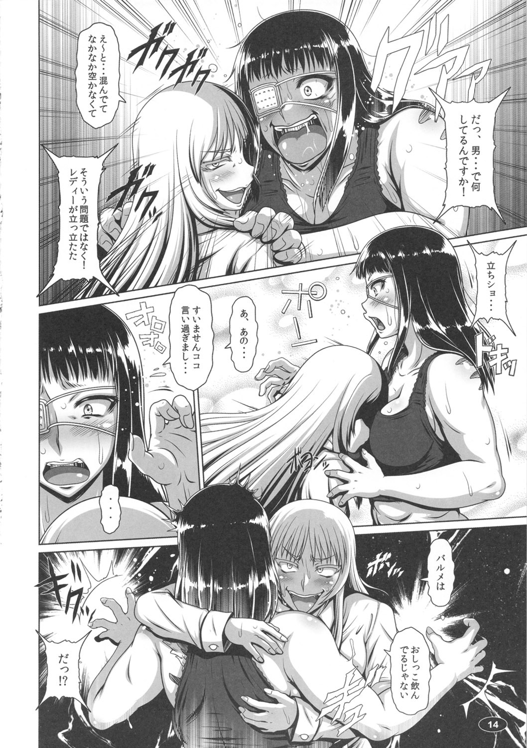 (C82) [Hakueki Shobou (A-Teru Haito)] Yorunyougand (Jormungand) page 13 full