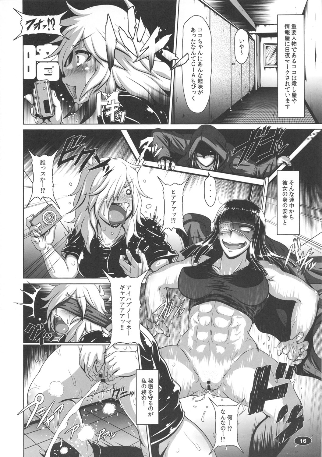 (C82) [Hakueki Shobou (A-Teru Haito)] Yorunyougand (Jormungand) page 15 full